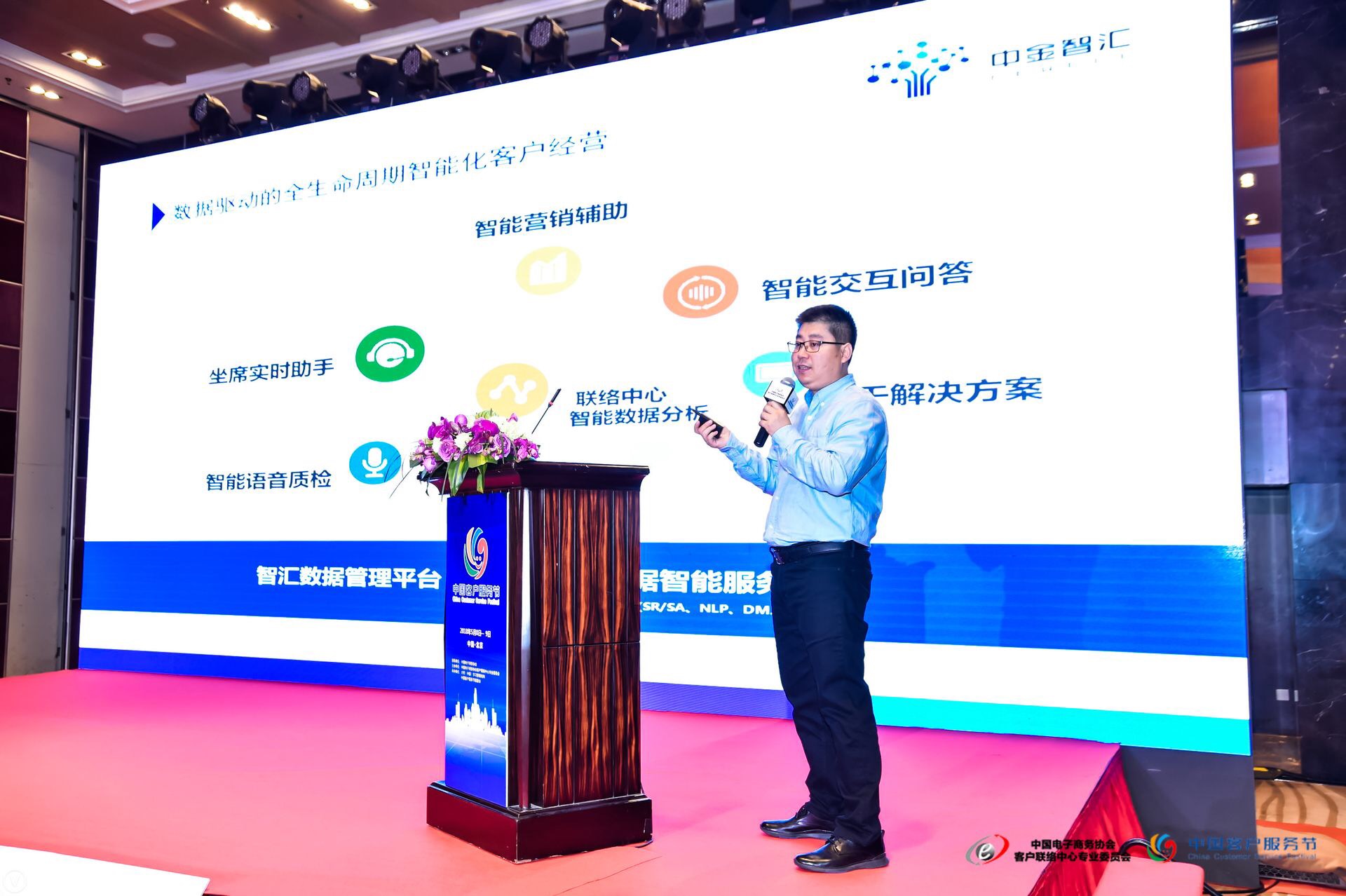 中金智匯助力企業(yè)實(shí)現(xiàn)經(jīng)營(yíng)過(guò)程智能化