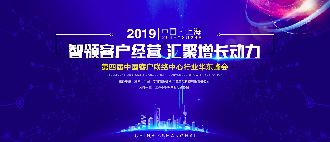 智領(lǐng)客戶經(jīng)營，匯聚增長動力